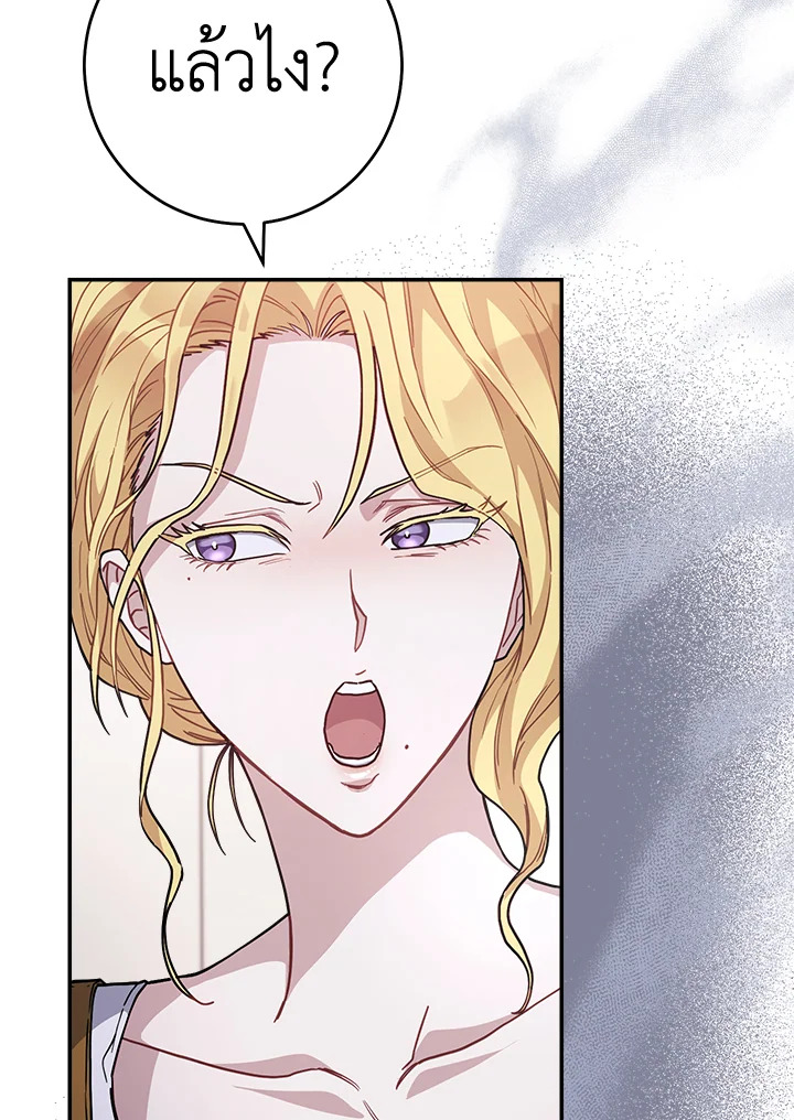 Marriage of Convenience 4 130